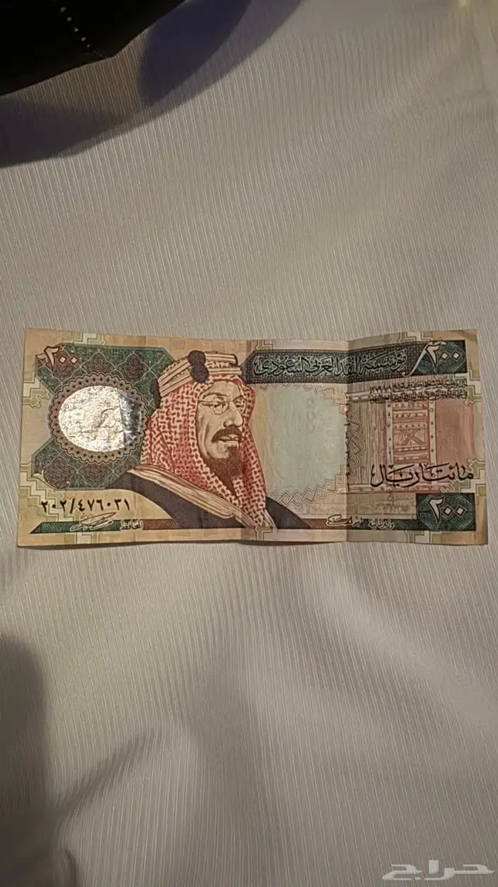 200 ريال من عهد الملك فهد القديمة وجديدة مجددة للتراث 2