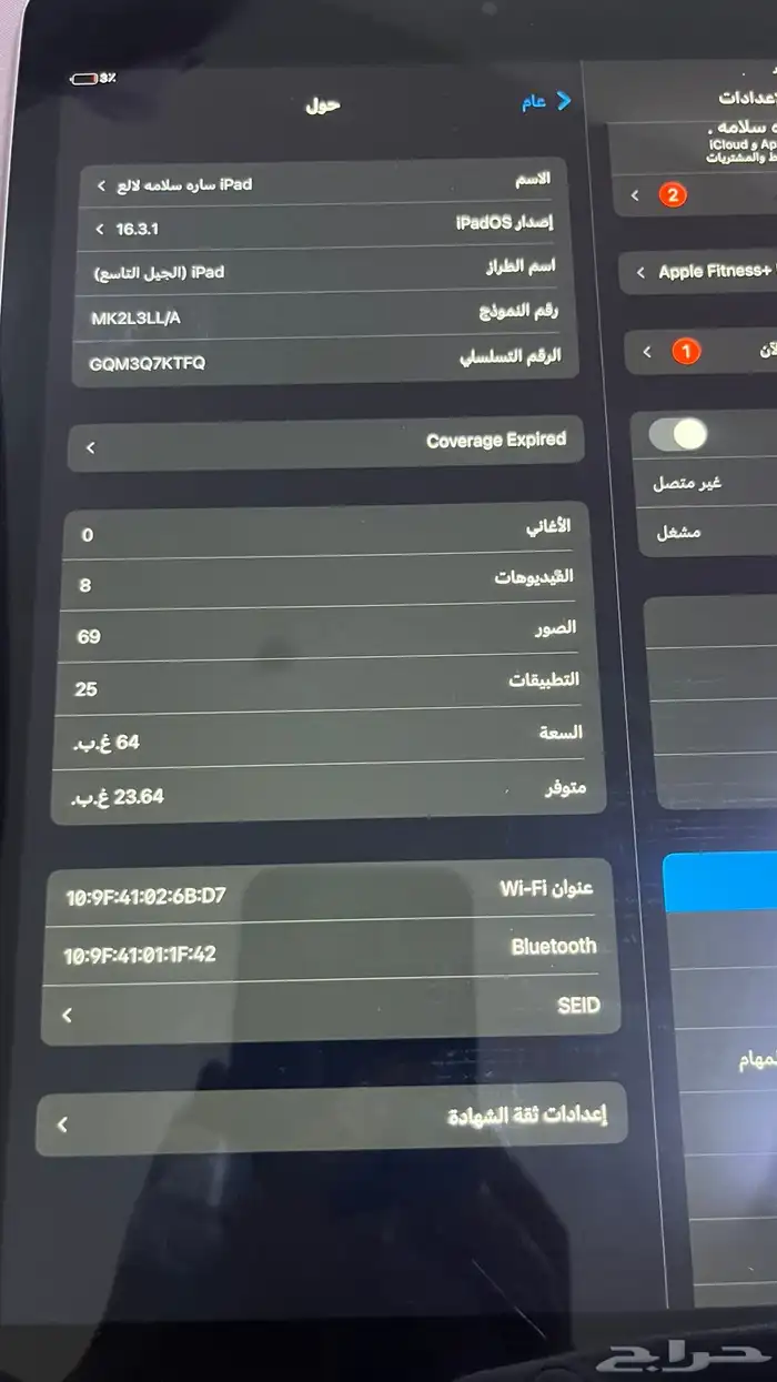 ايباد جيل التاسع 4