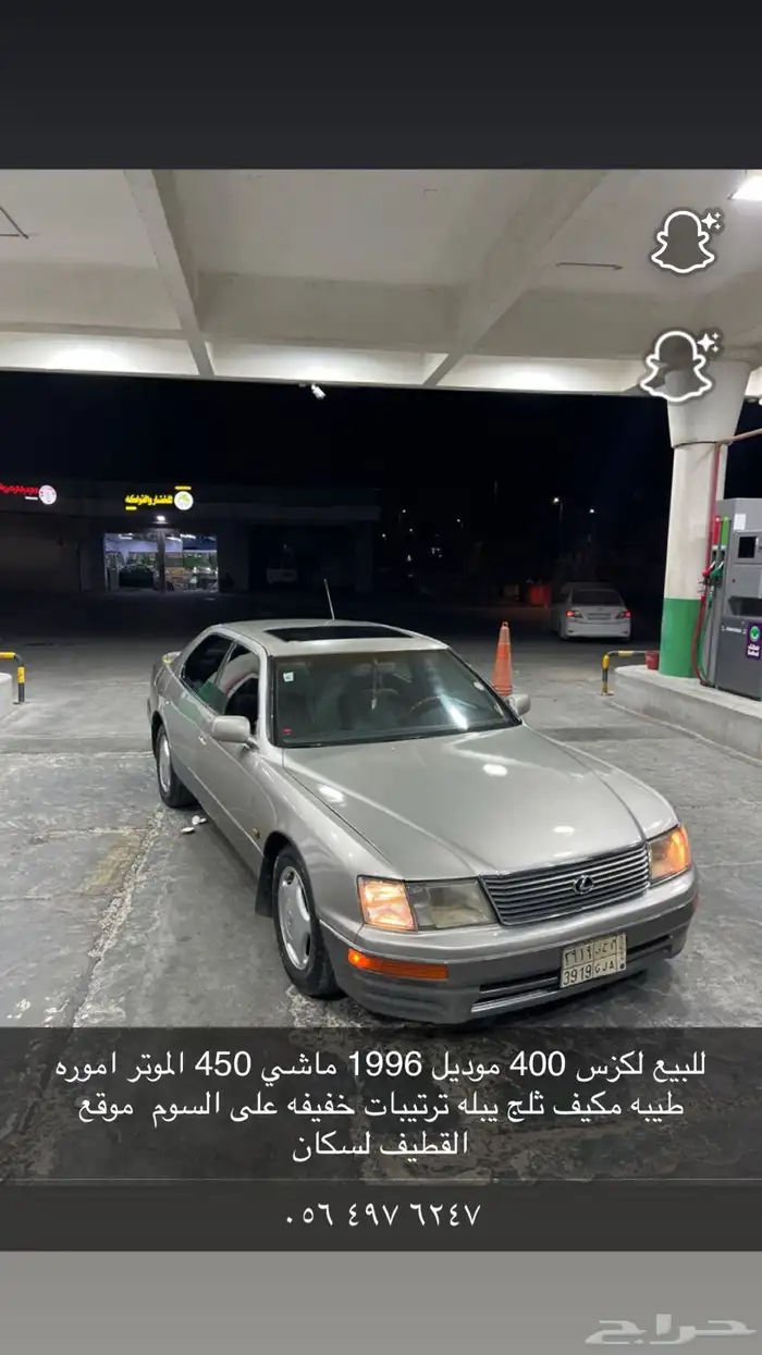 لقزز 400 فل الترا 0