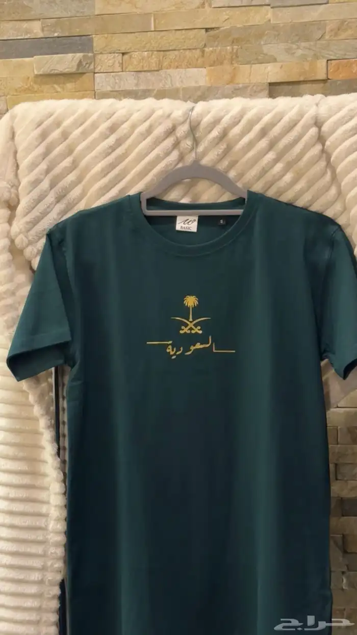 تيشيرت اليوم الوطني السعودي 0