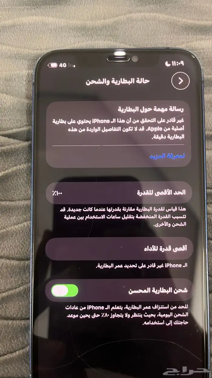 أيفون 12 العادي يحتاج خلفيه الباقي سليم كامل 0