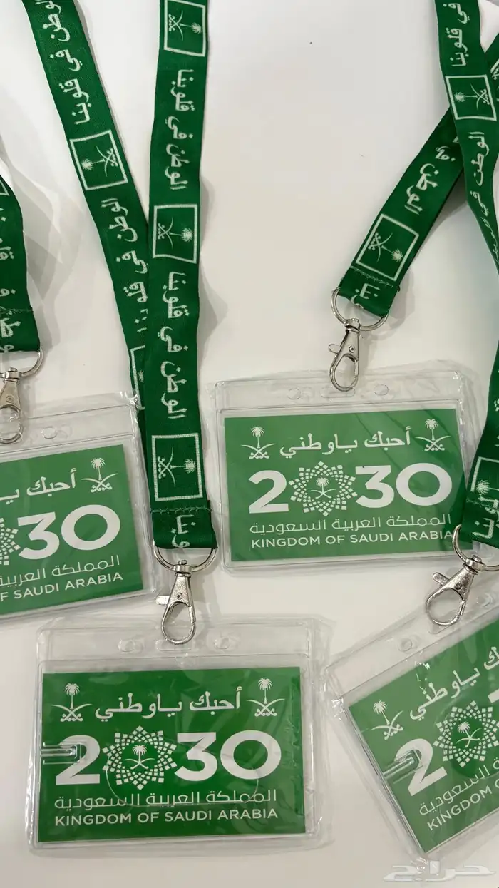 مجموعة توزيعات لليوم الوطني ب95 1