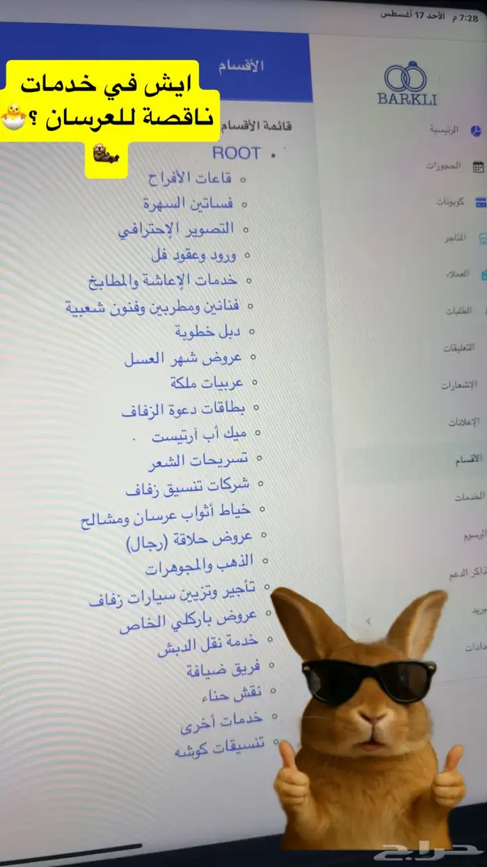 مشروع تطبيق الكتروني جاهز للتشغيل ابحث عن شريك تسويقي 5