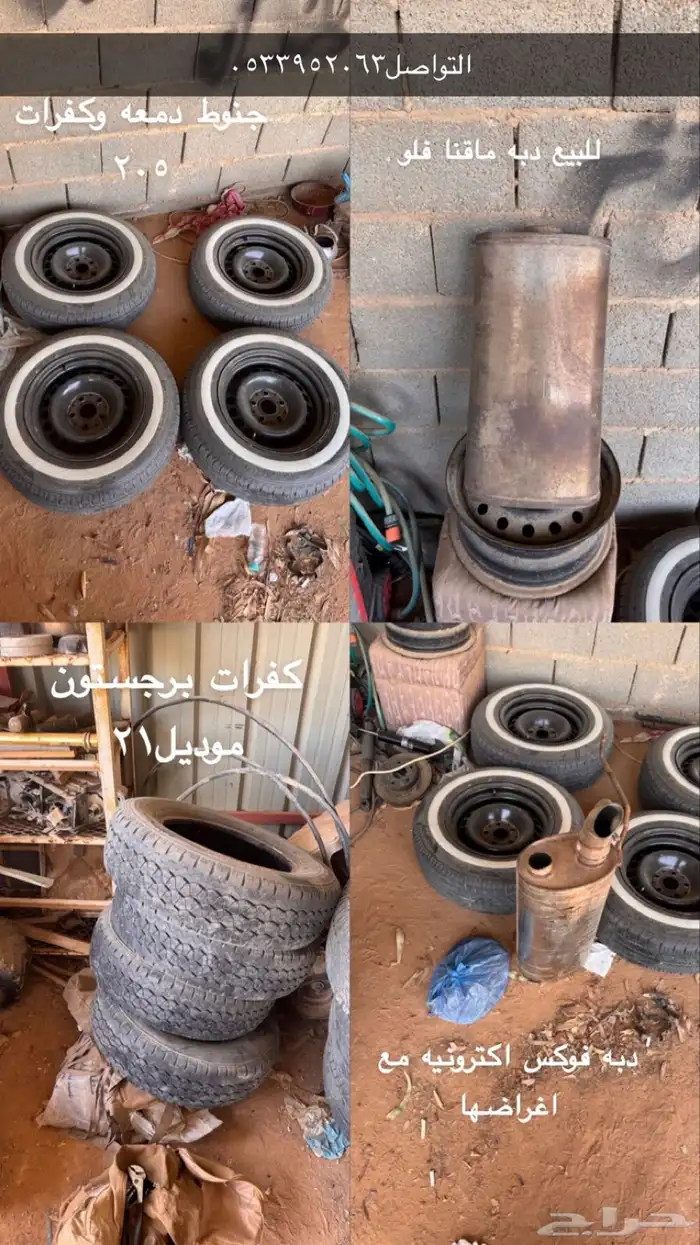 للبيع 0