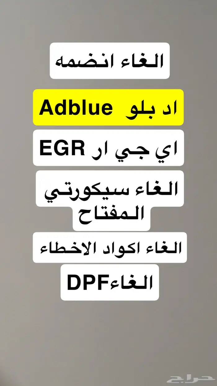 الغاء انضمه الغاء اد بلو 0
