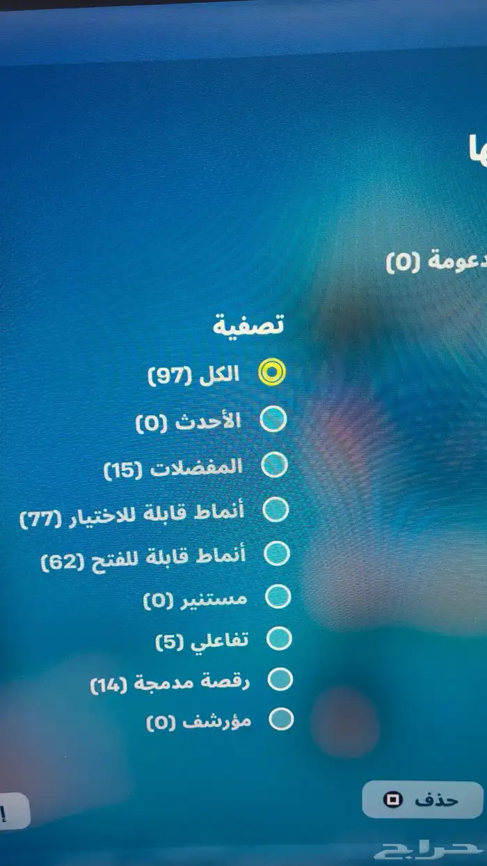 حساب فورت فيه 97 سكن يربط سوني السعر 65 6