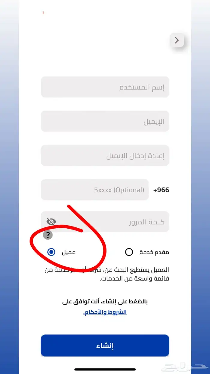 مشروع تطبيق الكتروني جاهز للتشغيل ابحث عن شريك تسويقي 8