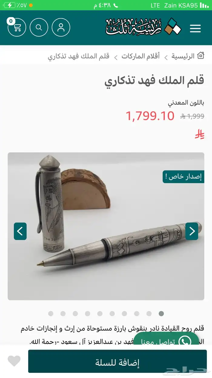 الملك فهد بن عبدالعزيز آل سعود -رحمة الله 4