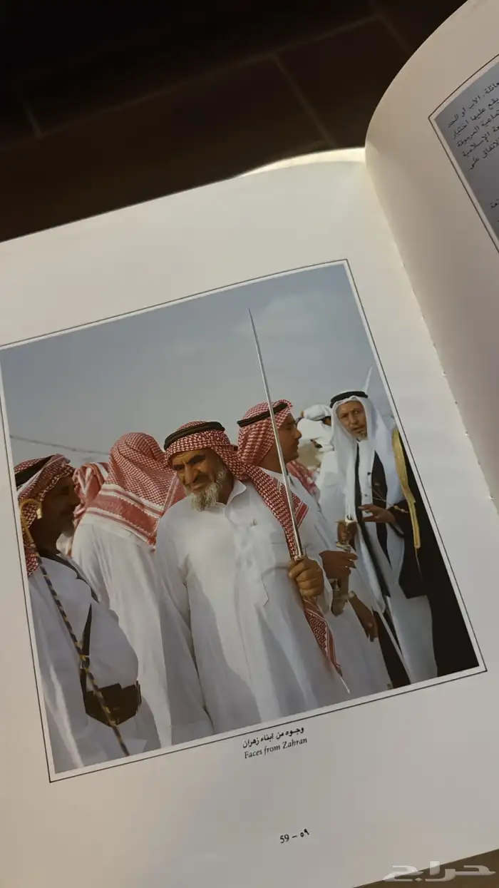 كتاب تاريخي ( الباحة ) 7