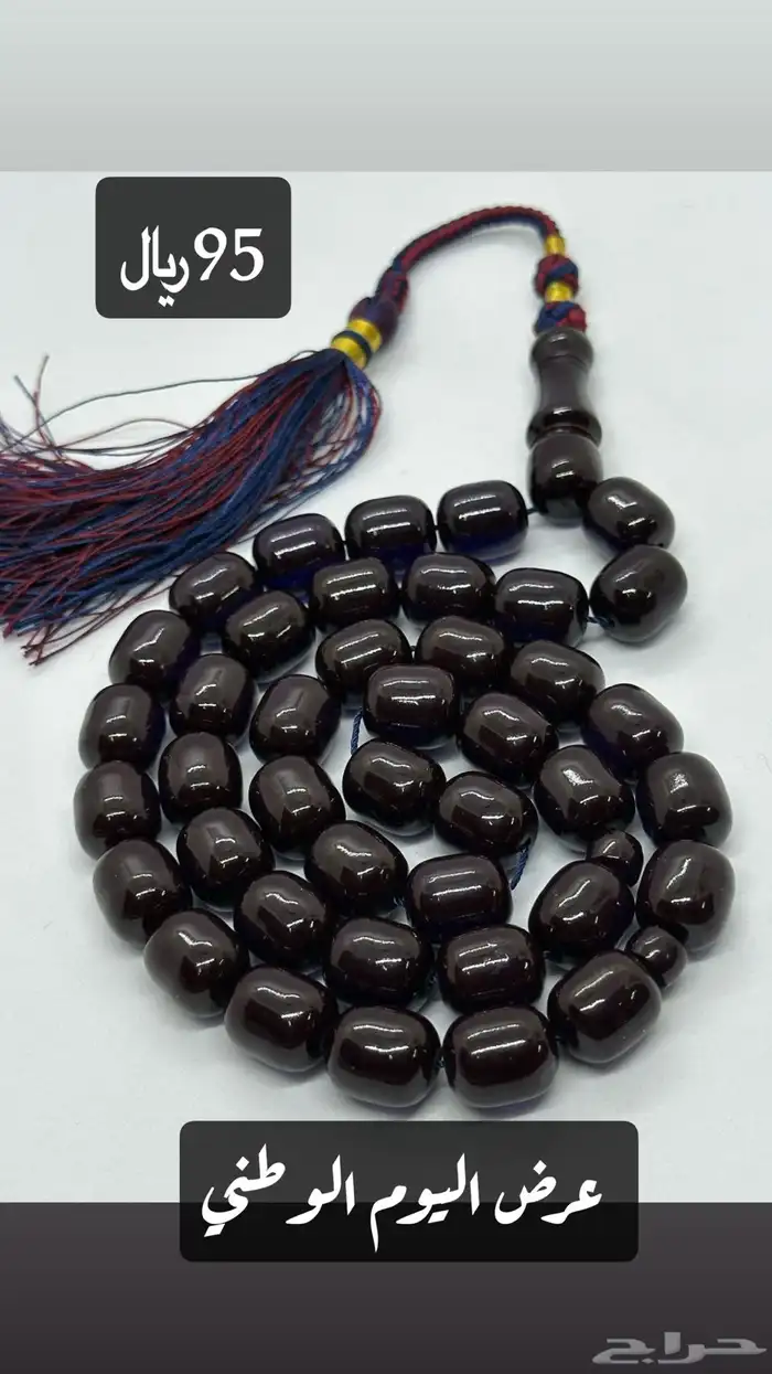 عرض اليوم الوطني سبح زعفران 0