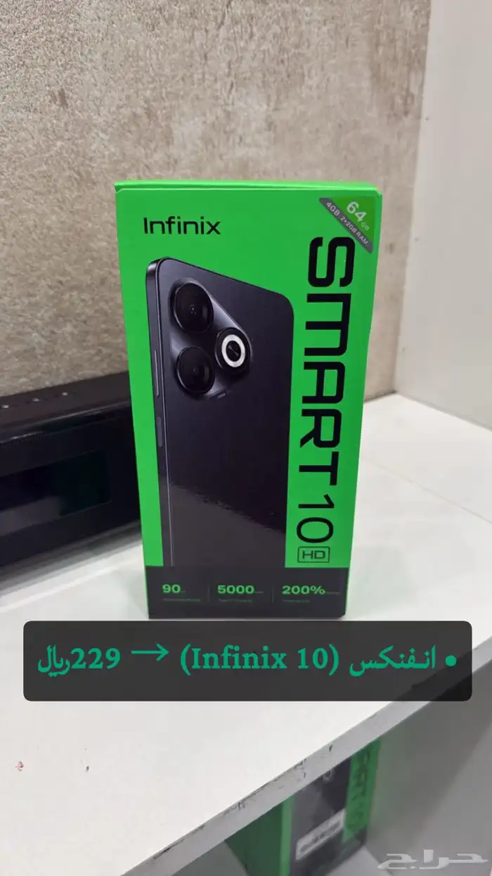 عروض اليوم الوطني خاص لأهل الخرج 1