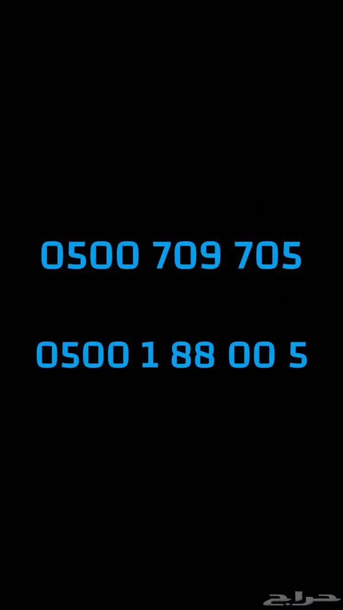 رقمين سوا مميزه ( هايبرد) 0