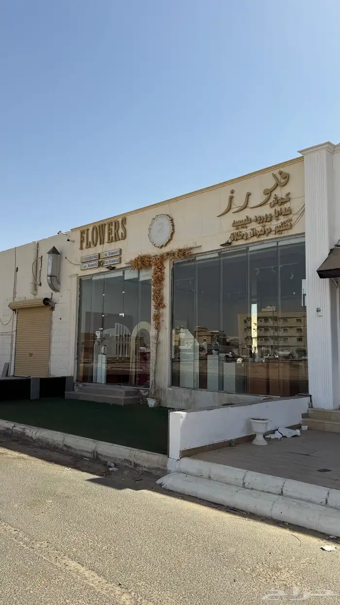 محل ورد للبيع 0