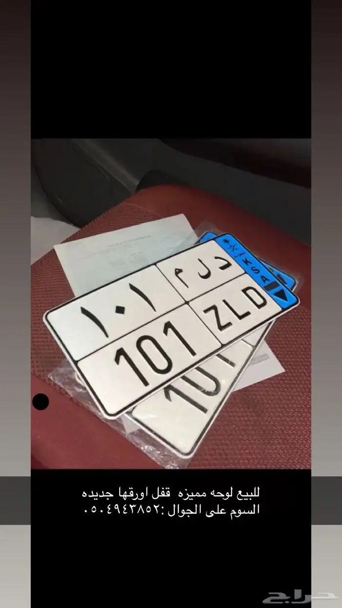 لوحة دلم وقفل مميزة 101 0