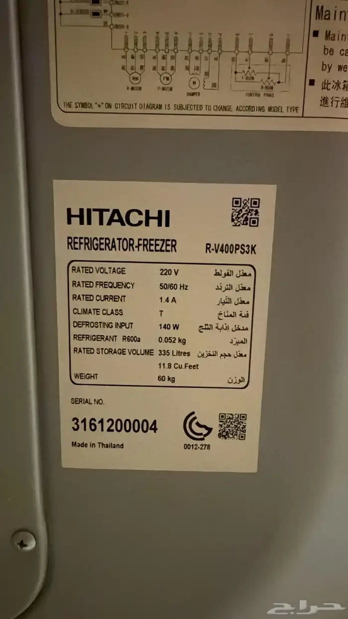 براد هيتاشي. سعة  335 ليتر (12 قدم) 5