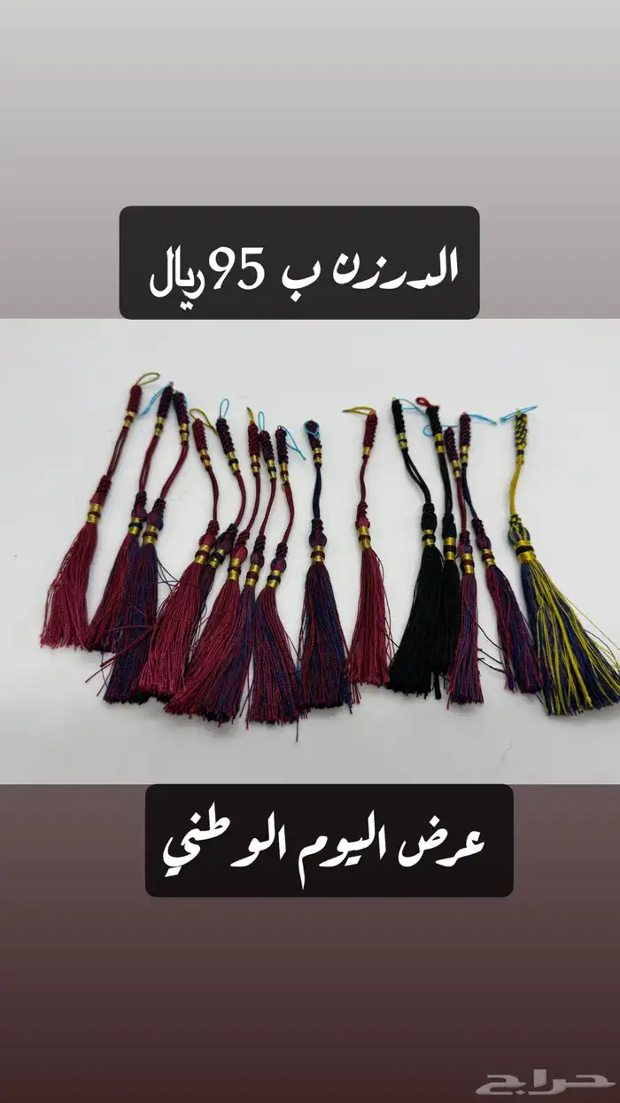 عرض اليوم الوطني سبح زعفران 5