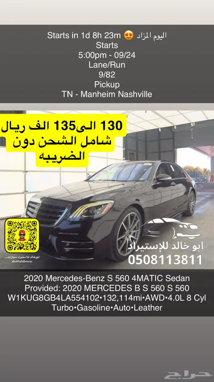 مرسدس S560 موديل 2020 0