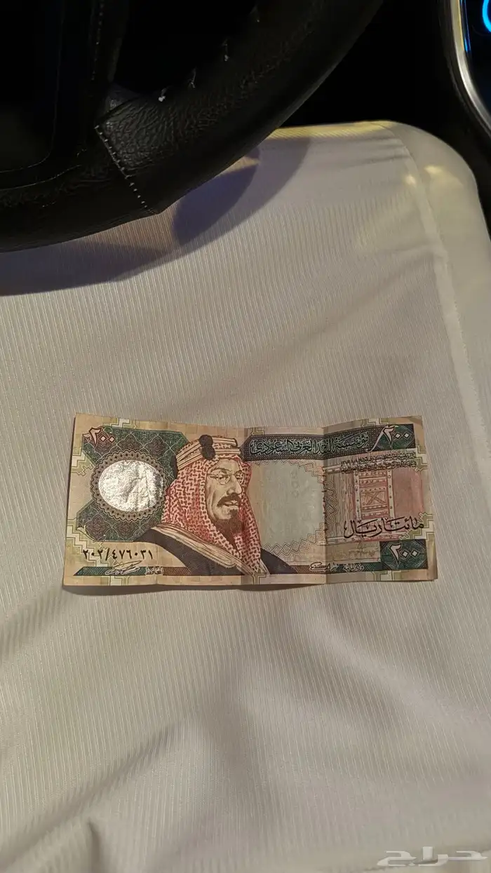 200 ريال من عهد الملك فهد القديمة وجديدة مجددة للتراث 1