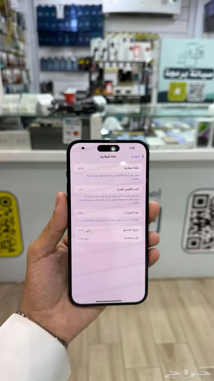 ايفون 15بلس 4