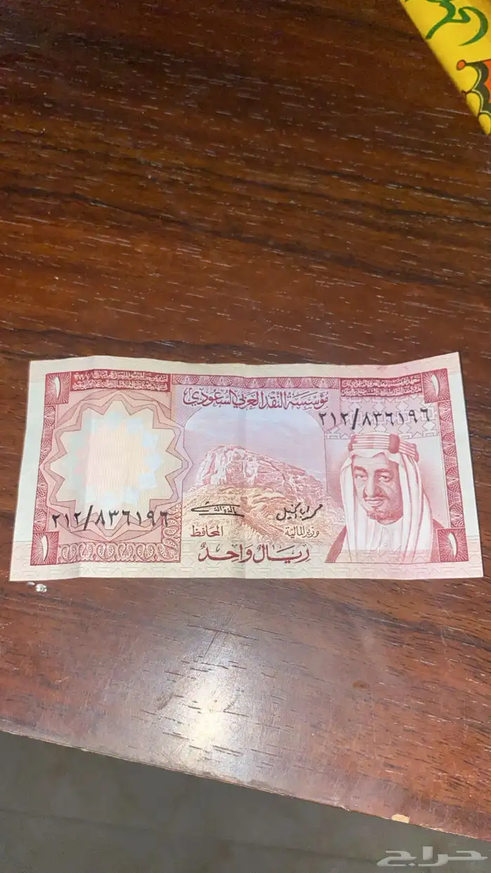 عملات قديمه سعوديه 1