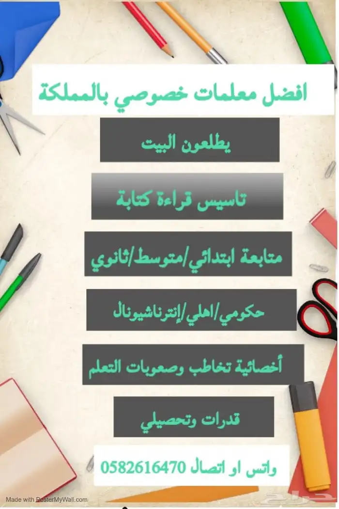 معلمه ظل تربيه خاصه شادو تيتشر وأخصائيات واخصائين 2