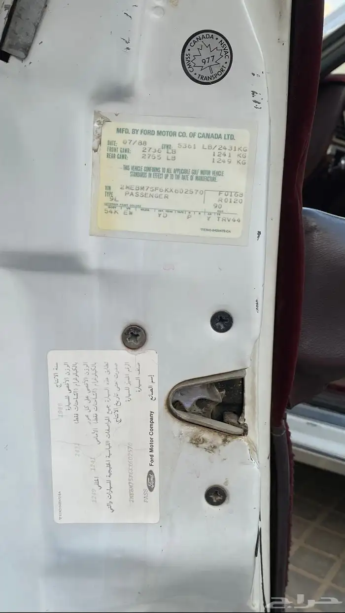 قراند ماركيز 1989 بدي بلد مالك أول 8