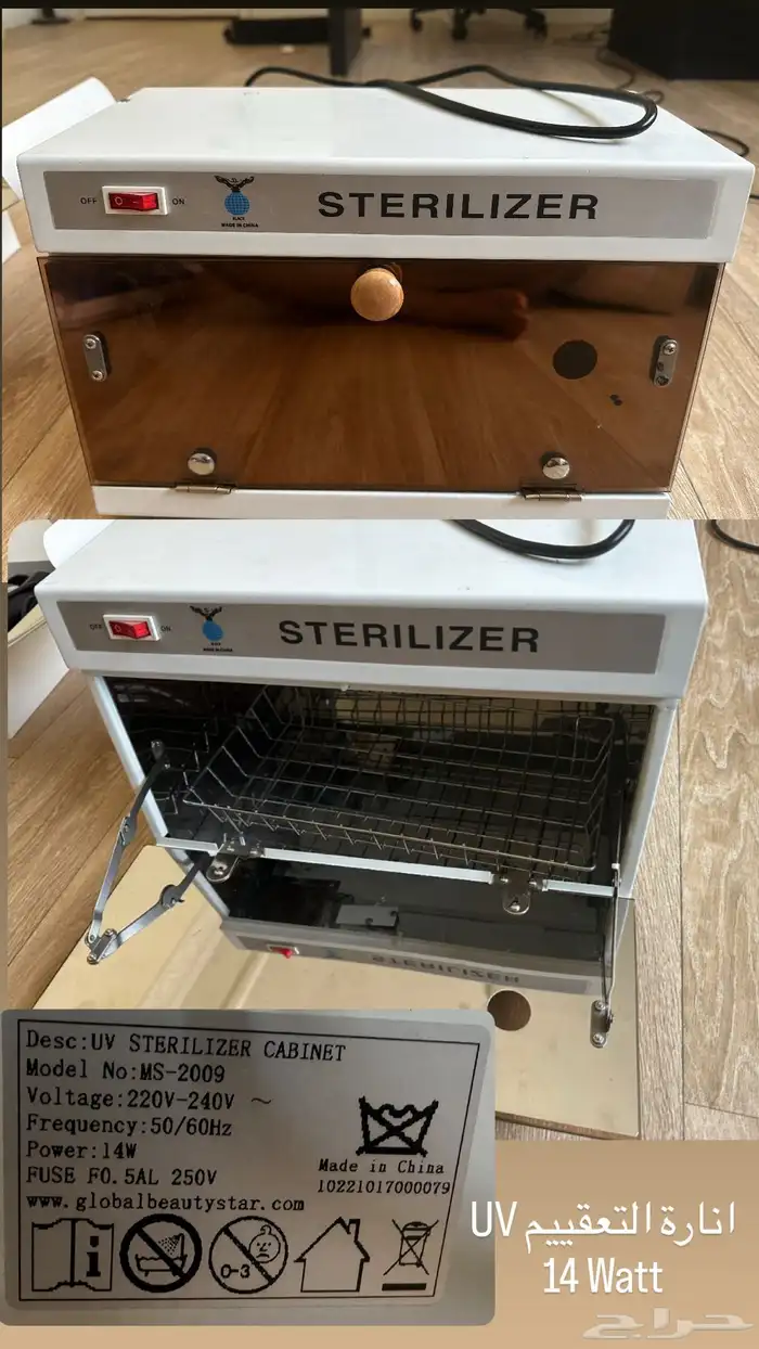 مكينة WAHL للحلاقة و معقم ادوات حلاقة 1