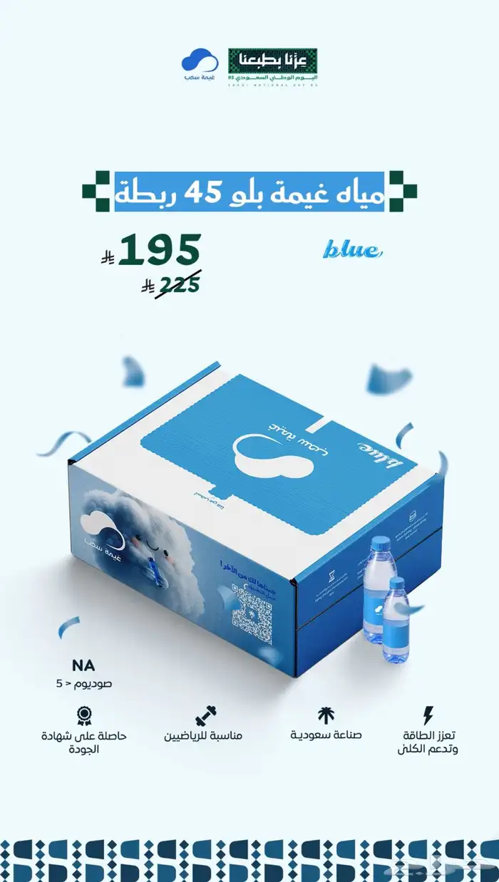 مياة غيمة سحب 2