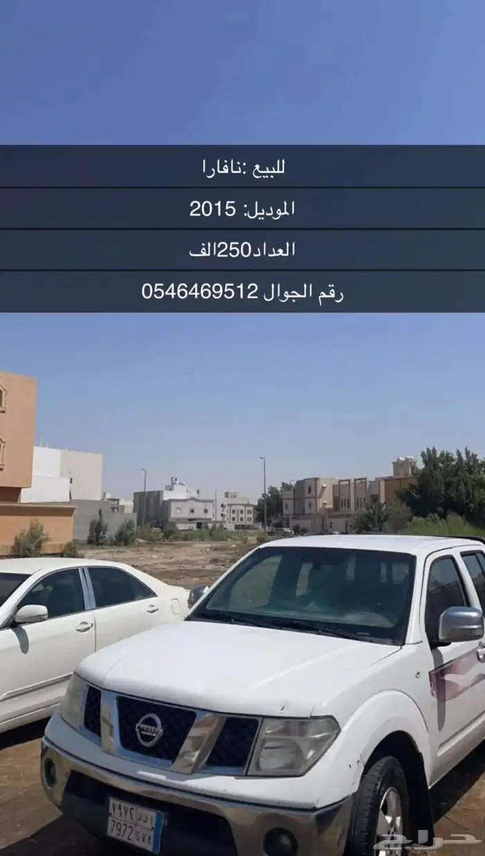 نافارا نص فل 2015 0