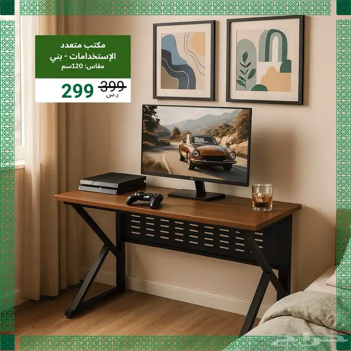 طاولات مكاتب عمل ودراسة مقاسات 120و 140سم - عروض حصرية 4