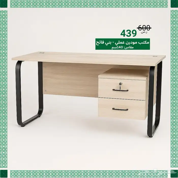 طاولات مكاتب عمل ودراسة مقاسات 120و 140سم - عروض حصرية 11