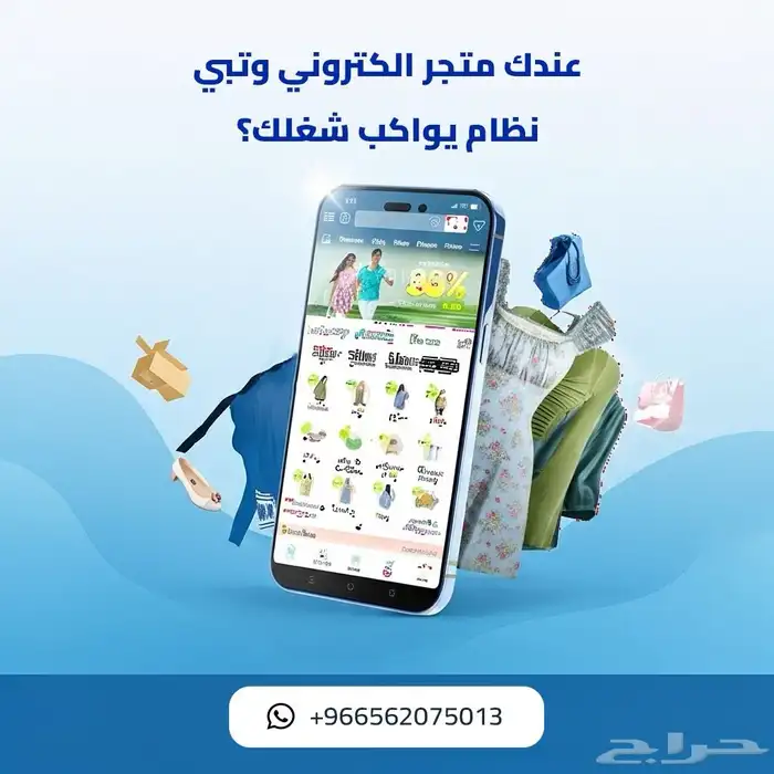 عرووض علي المتجر الإلكتروني 0