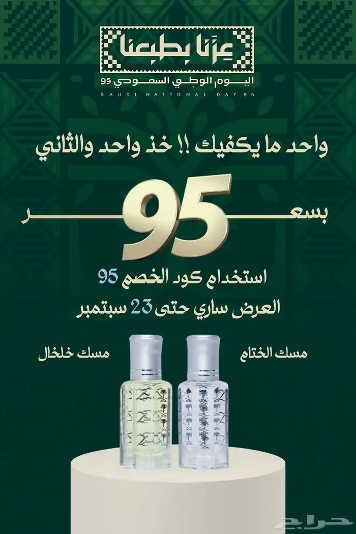 اعلانات اليوم الوطني - اعلانات -بوسترات-شعارات- فيديو-موقع 3