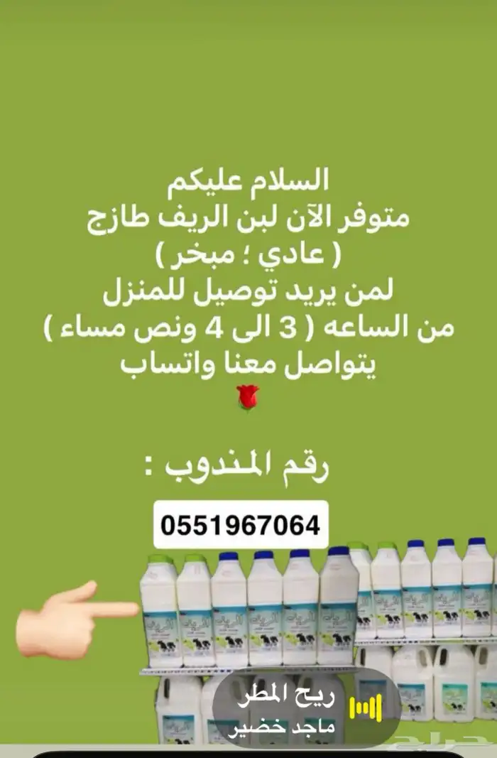 لبان الريف طازجه شغل بيت نظيف 1