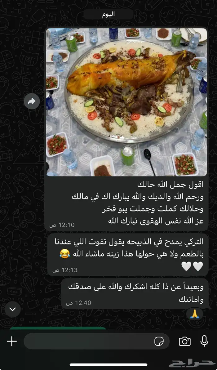 ذبايح ابو فخر خرفان فواخر بريه وفاخر سلخ وتوصيل 5