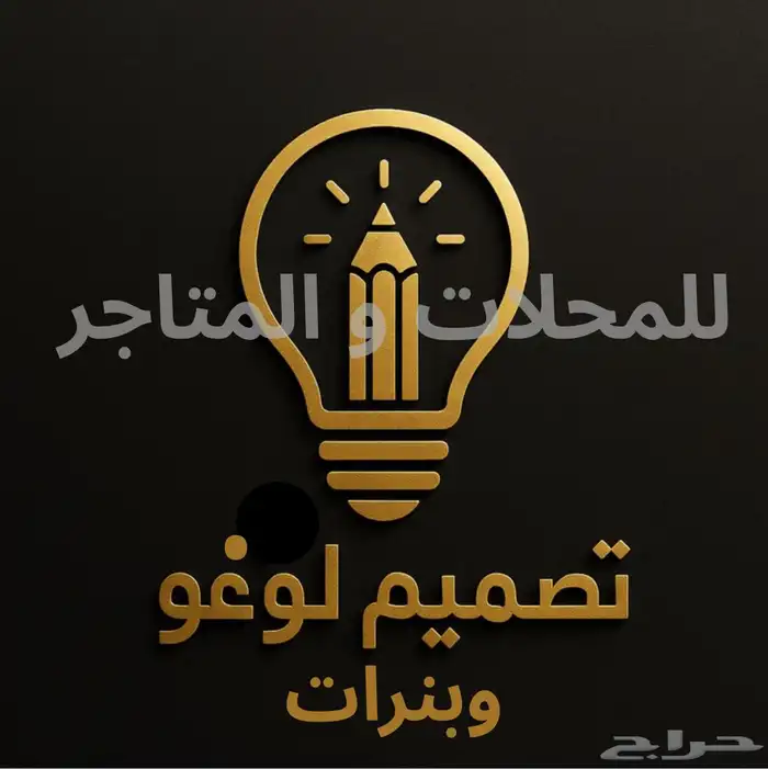 مصمم لوغو و بنرات   مثال تصاميم احترافية للمحلات و المتاجر 0