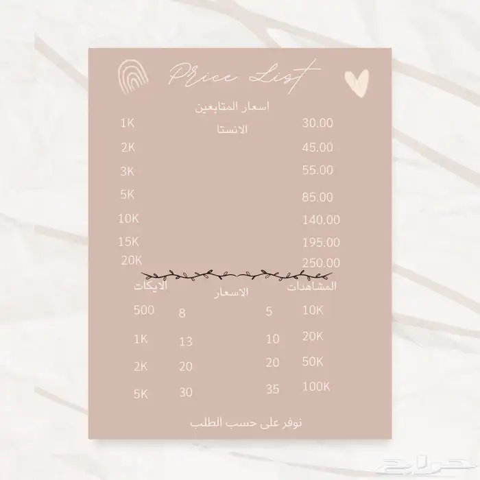 زيادة متابعين التيك توك والانستا 1
