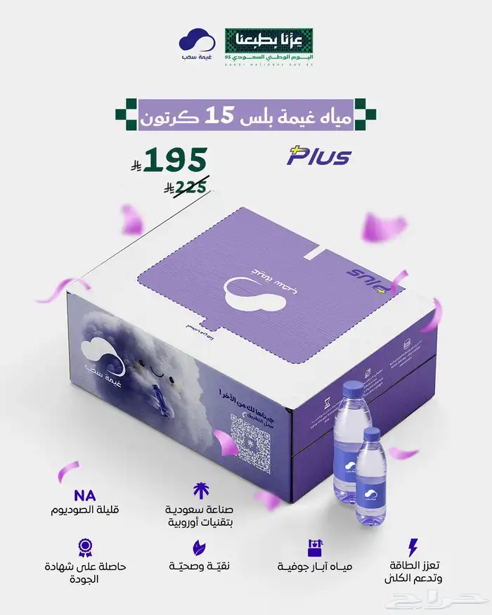 مياة غيمة سحب 5