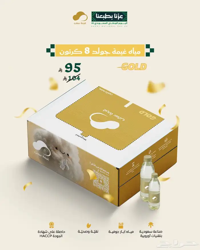 مياة غيمة سحب 1