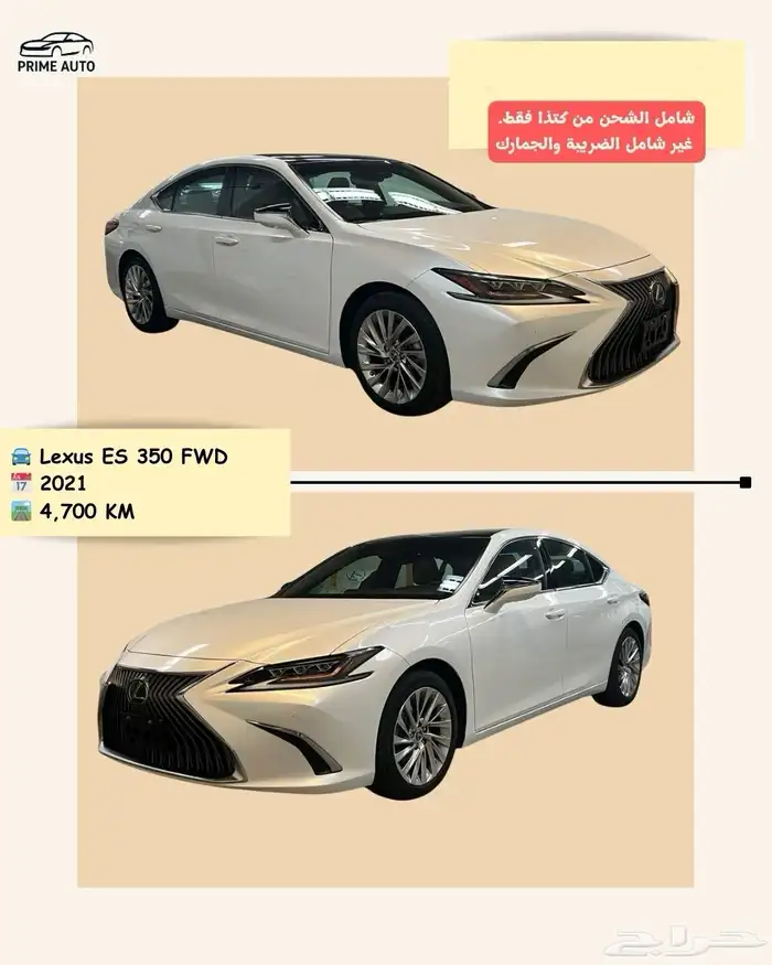 لكزس ES 350 موديل 2021 فل كامل مخزن ماشي 4700 كيلو فقط 0