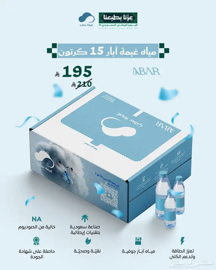 مياة غيمة سحب 3