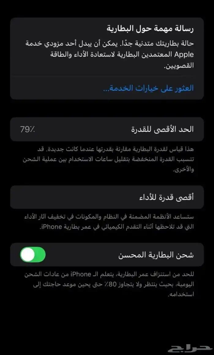 أيفون 13 برو ماكس 2
