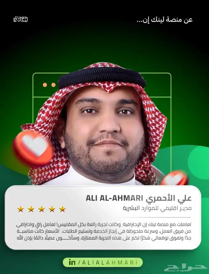 ChatGpt5 بعرض اليوم الوطني الأسطوري 9.5ريال بس  كمية محدودة 9