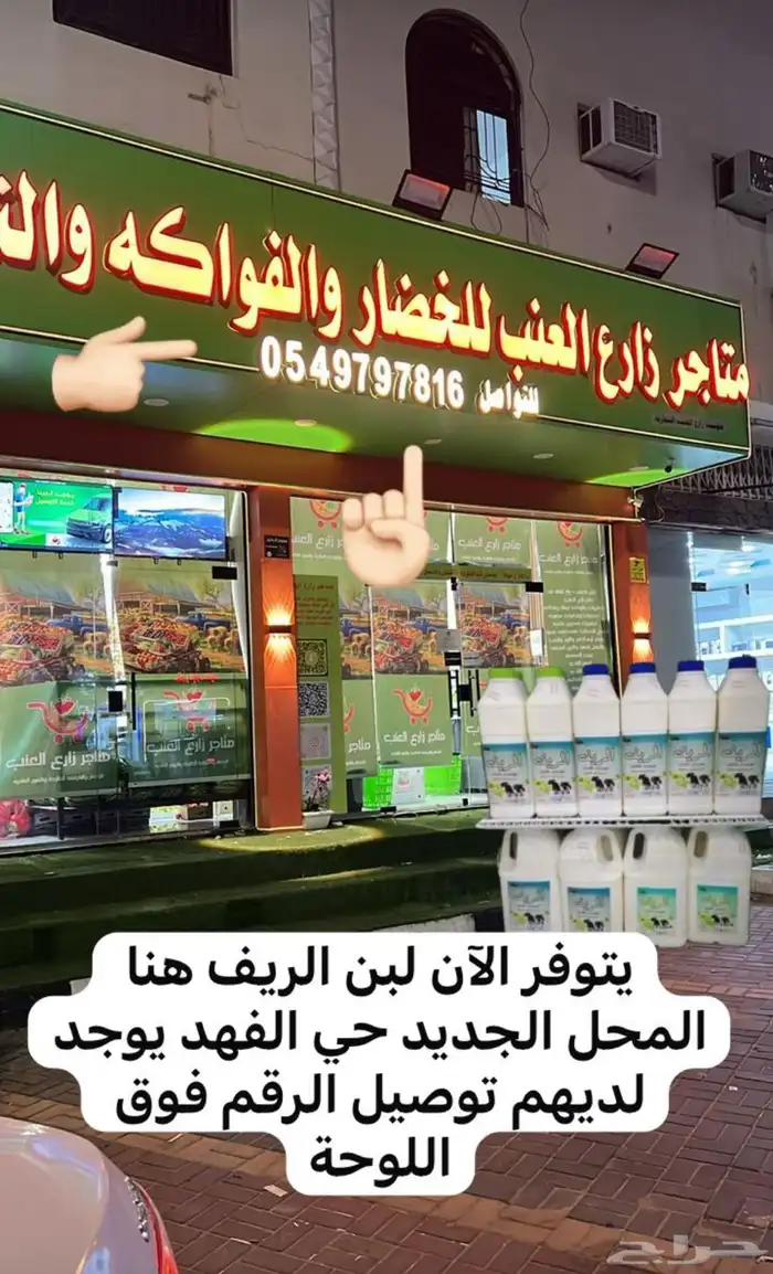 البان الريف 6