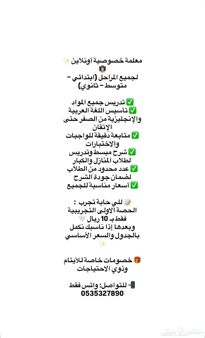 مدرسه معلمة خصوصيه دوره 0