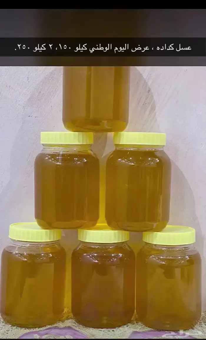 عسل كداده 0