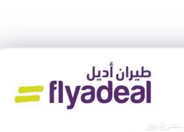للبيع تذكره من الرياض الا ابها 0