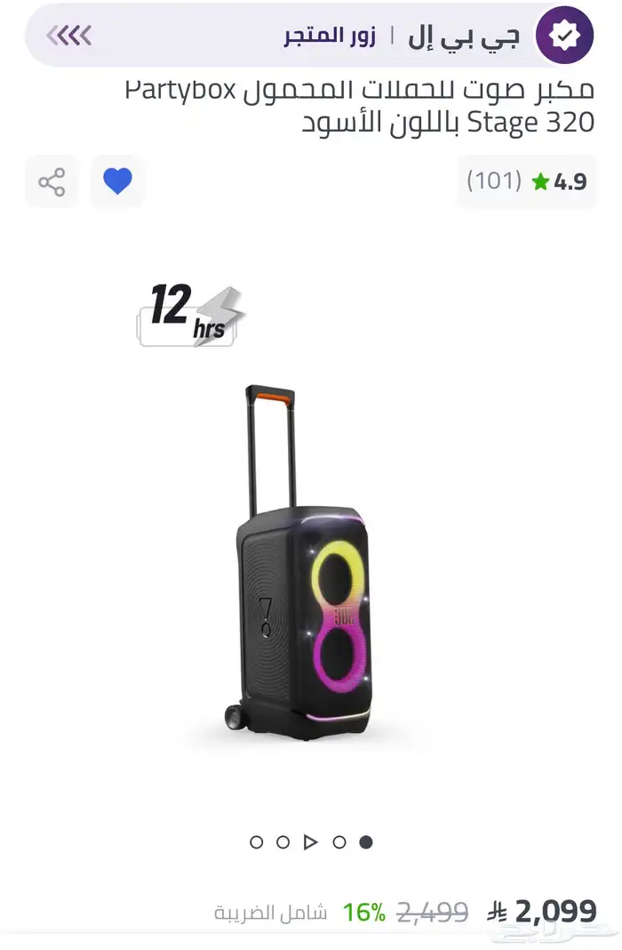 سماعة بارتي بوكس jbl اصليه كسر زيرو (مكبر صوت) للحفلات 0