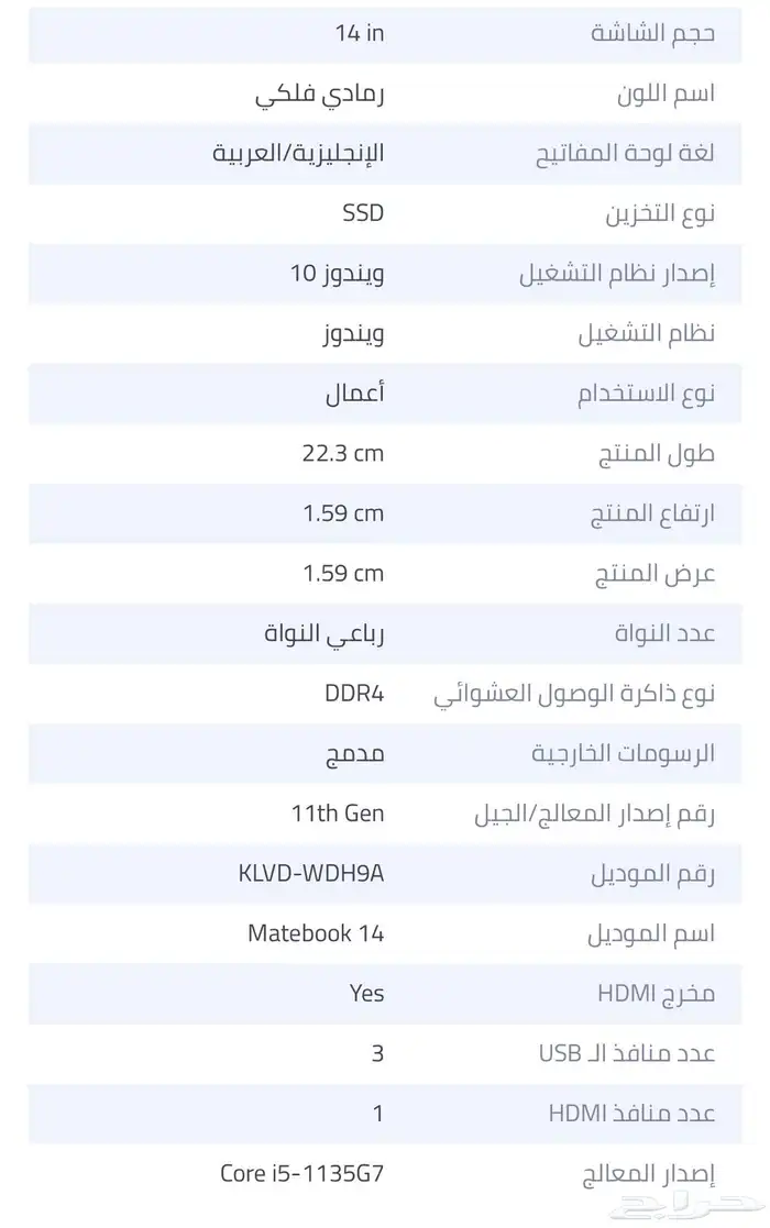 لاب توب هواوي 6