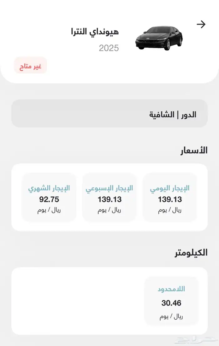 سيارات تأجير يومي وشهري 0